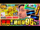 どないやっ中年!!　第173話(3/4)