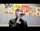 【にゃぴ】ロミオとシンデレラ/doriko カラオケ【ニコ生切り抜き】
