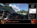 【GT7】VRでクリーンレースPart.17【ゆっくり実況】