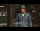 [龍が如く8]第46回(46-4) 海老名の本当の目的