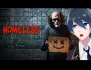 深夜の地下鉄に潜む恐怖【Homeless】単発実況プレイ