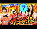 イドムンの「6つの喜び」withJBメンバーズ　第2話 前編