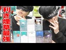 1日60本吸うヘビースモーカー、利きタバコ最強説。【メンソール編】