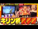 まりも・橘リノの神様仏様視聴者様!!　第182話(2/4)
