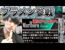 【新発売】iQOSの新作フレーバー「ブラックメンソール」が清涼感MAX過ぎて夏を感じた。【レビュー】【マルボロ】