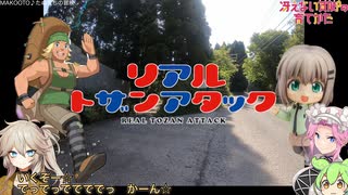 【リアル登山アタック】貴船山RTA【VOICEVOX】