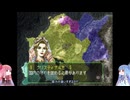 [琴葉実況]ゼルドナ―シルト　part10