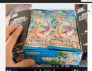 【ニコ生録画】楽園ドラゴーナ開封！（またイオン行って来た）