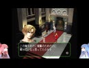 [琴葉実況]ゼルドナ―シルト　part11