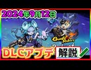 【Gunfire Reborn】有料DLCによる大型アプデの内容についてまとめて解説