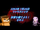 【Project Zomboid】ダミコの冒険 #24【結月ゆかり実況】