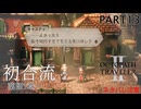 【オクトラ2】キャスティの物語を追憶しよう 【PART13】OCTOPATH TRAVELERⅡ