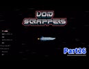 【Void Scrappers】とにかく武装しながら宇宙で生きていくローグライクアクションゲームをやっていく！【26日目 プリズマトリックス①】