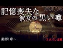 【オクトラ2】記憶ないのに避けられるキャスティ【PART14】OCTOPATH TRAVELERⅡ