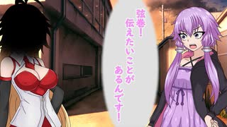弦巻！伝えたいことがあるんです！