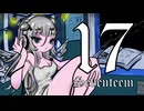 17 / 初音ミク