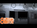 【刀剣乱舞】火車切が目指す８番のりば・中【偽実況】