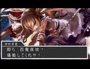 【東方】幻想郷大戦争第五十六話【M&B】