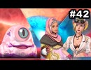 #42【実況】サガエメラルドビヨンドの沼にハマろう！【ボーニー＆フォルミナ編1周目㉒】