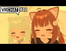 (メス堕ちする確率は)110(％)弱でしょうねぇ.vrc12