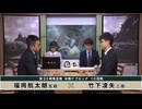 【最速配信】第33期 竜星戦本戦Fブロック 10回戦 竹下凌矢二段 vs 福岡航太朗五段