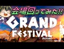 【スプラトゥーン3】フェス会場を見て回ってみたぞ！【グランドフェス】【日本人の反応】
