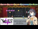 【ペーパーマリオRPG】バッジ縛りな宮舞モカの裏ボス討伐【VOICEPEAK実況】