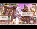 6周年の「あいりすミスティリア！」を久々にやってきました