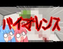 【minecraft】茜と葵のつくってつたえて11th【琴葉姉妹実況プレイ】
