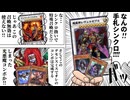 魔轟神、新規で手札シンクロ＋デモンスミスのハジけたデッキになる