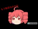【オリジナル曲】もう駄目なのかな、、、fest 重音テト、和音マコ