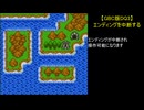 【GBC版DQ3】エンディングを中断する
