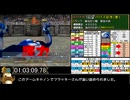 モンスターファーム２RTA_ネンドロ種編_２時間５０分５２秒_２/６【２８体目/３８】