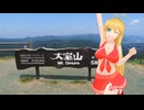 【NM4-02】新弦巻マキと名所探訪 第232話「2024年お盆ツーリング編その③」
