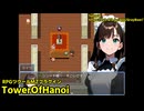 RPGツクールMZプラグイン：ハノイの塔