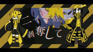 【UTAUcover】トラフィック・ジャム【道標キロ・吊音バチ】