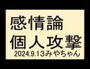 日本人がんばろうよ