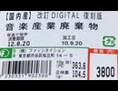 P−MODEL - waste cabaret demo