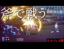 【オクトラ2】キャスティめちゃくちゃ戦う【PART15】OCTOPATH TRAVELERⅡ