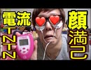 顔満己に電流ながして写生してみた！
