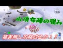 【ピクミン２】社命で宝探しする男【実況】 Part22