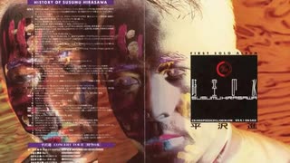 1989/7/14 平沢進 - 時空の水ツアー 渋谷・クラブクアトロ