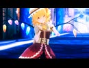 【第16回東方ニコ童祭】フランドールで「ワールドイズマイン」【東方MMD】.mp4