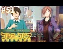 【コルヌ・コピア～不思議の住む街～】ジェヴォーダンの獣について【#51】