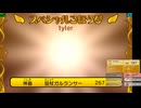 新・光神話パルテナの鏡【24.04.06.03】天使の降臨フレンド戦