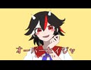 【第16回東方ニコ童祭】オーバーセイジャ【手描きMAD】