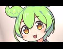 恋人ずんだもんが毎朝起こしに来てくれる日常【ソフトウェアトーク劇場】