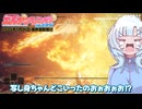 【WhiteCUL実況】最終回記念CM【ベソかき雪さんとエルデンリングわんだほう！】
