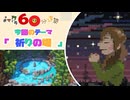 【お題 祈りの場】マイクラ60分建築【第04回作品まとめ】