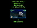 スパロボ30戦闘シーン8特殊援護戦闘セリフ：オルガ対降魔　バルバトスルプスレクス＆量産型νガンダム（ウッソ）VS降魔【ガンダム/サクラ大戦/鉄血のオルフェンズスーパーロボット大戦30】